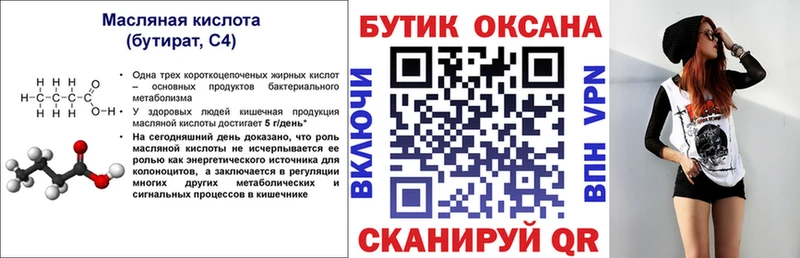 mega ССЫЛКА  Давлеканово  Бутират BDO 33%  магазин продажи наркотиков 