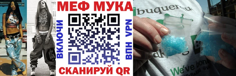 Меф mephedrone  купить наркотики цена  Давлеканово 
